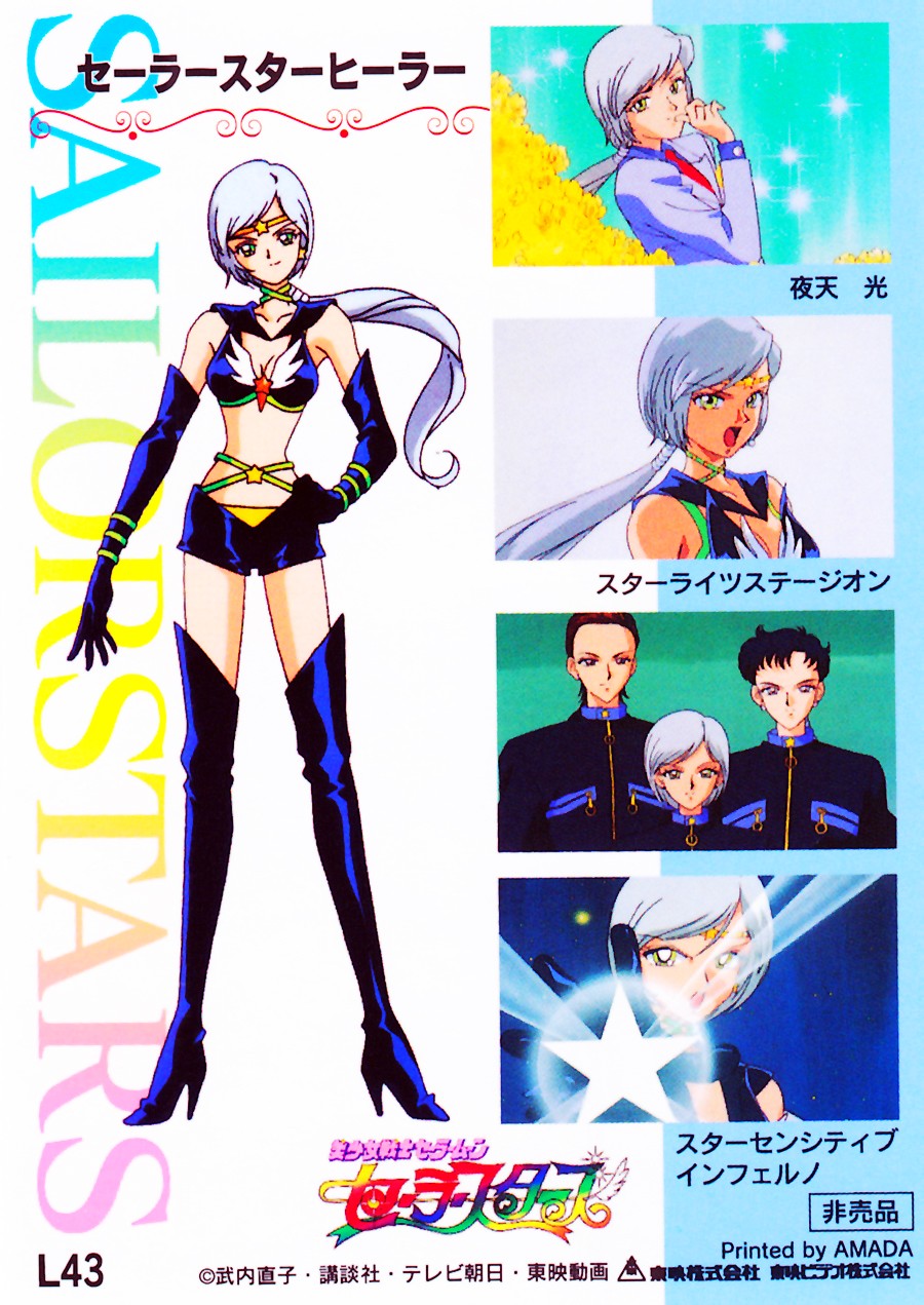 Yaten Kou - Sailor Star Healer